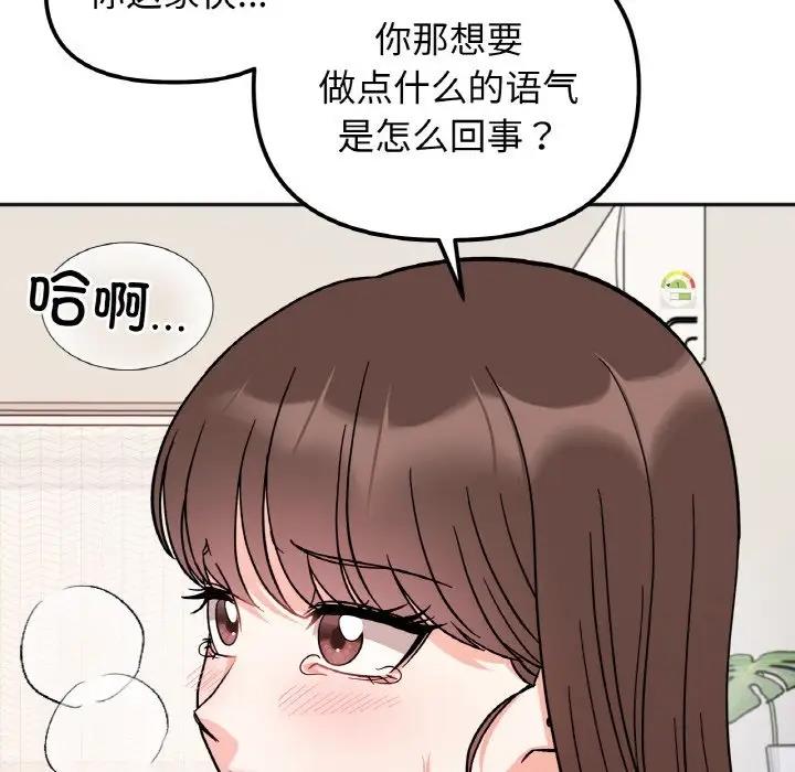 8P - 她才不是我姊姊