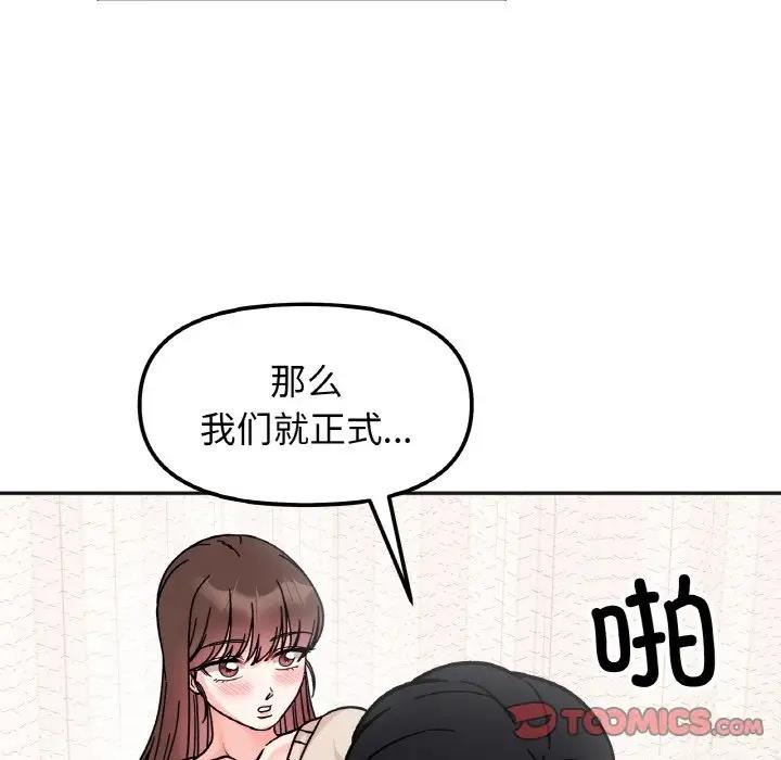 93P - 她才不是我姊姊