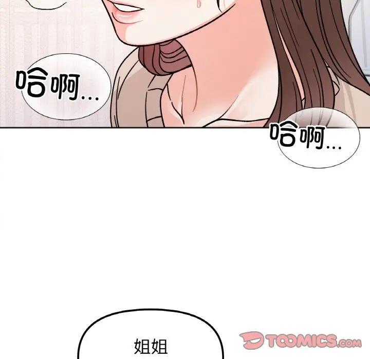 9P - 她才不是我姊姊