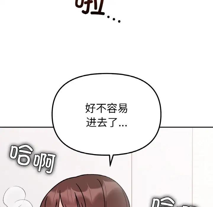 101P - 她才不是我姊姊