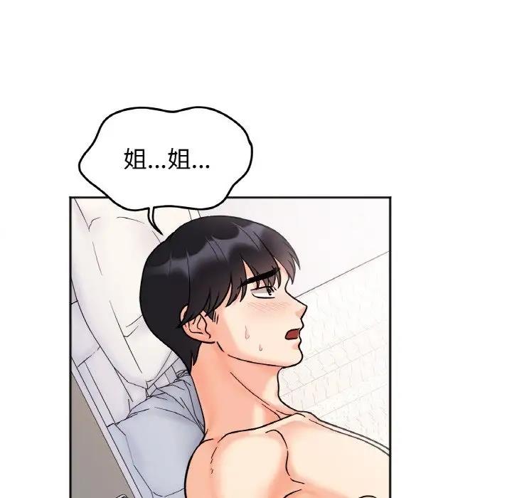 104P - 她才不是我姊姊