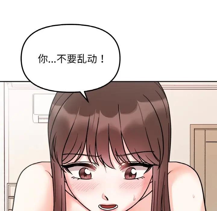 110P - 她才不是我姊姊