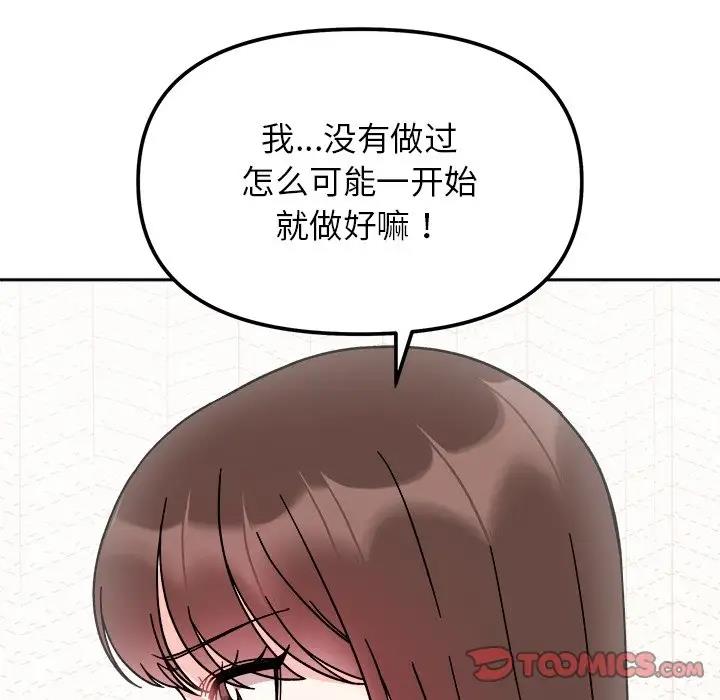 129P - 她才不是我姊姊