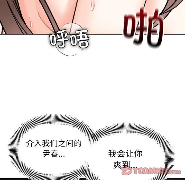 135P - 她才不是我姊姊
