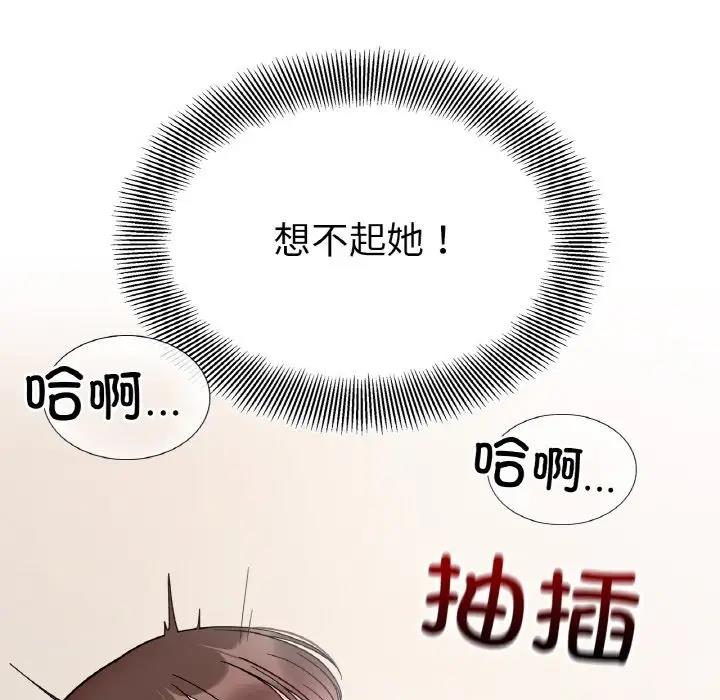 139P - 她才不是我姊姊