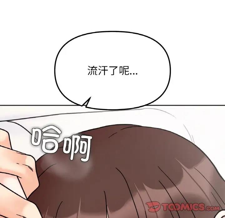 21P - 她才不是我姊姊