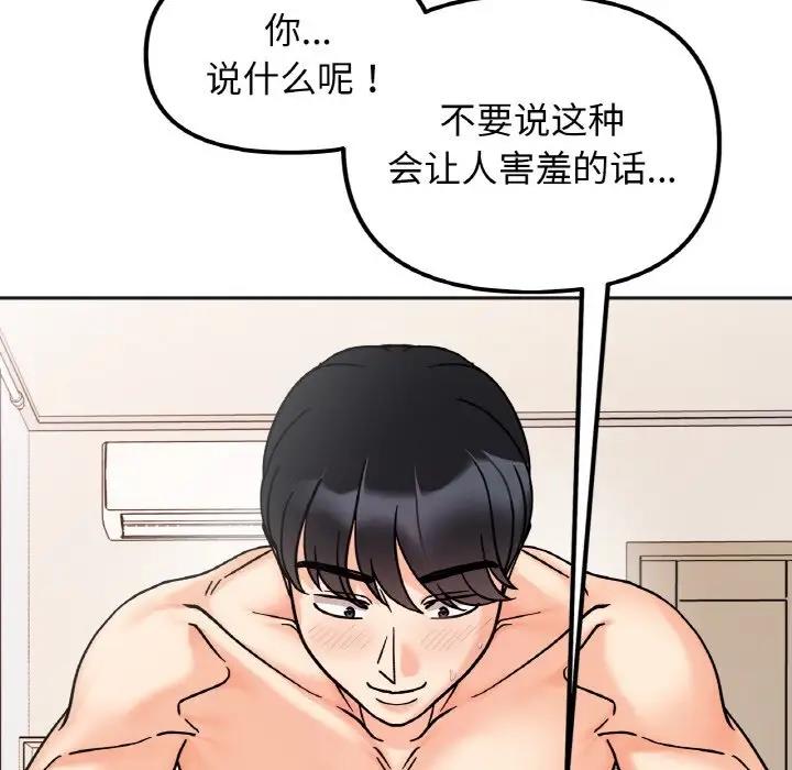 25P - 她才不是我姊姊