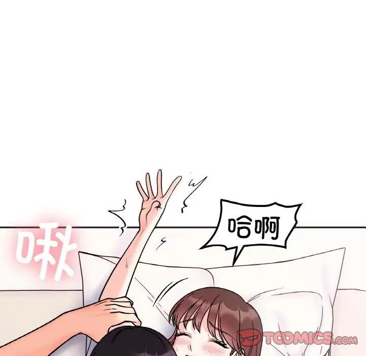 33P - 她才不是我姊姊
