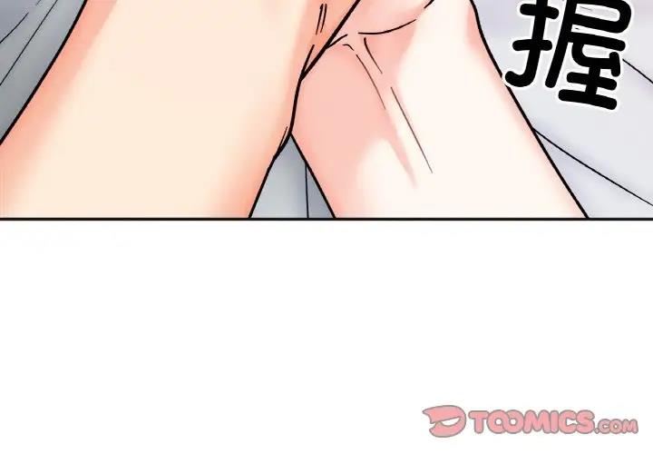3P - 她才不是我姊姊