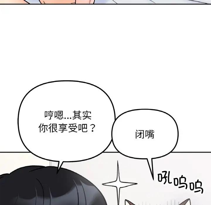 40P - 她才不是我姊姊