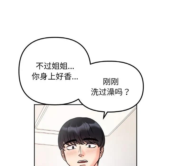 42P - 她才不是我姊姊
