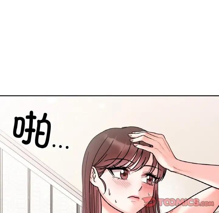 57P - 她才不是我姊姊