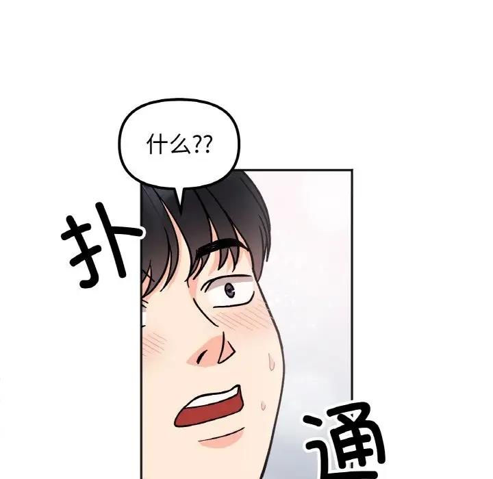 72P - 她才不是我姊姊