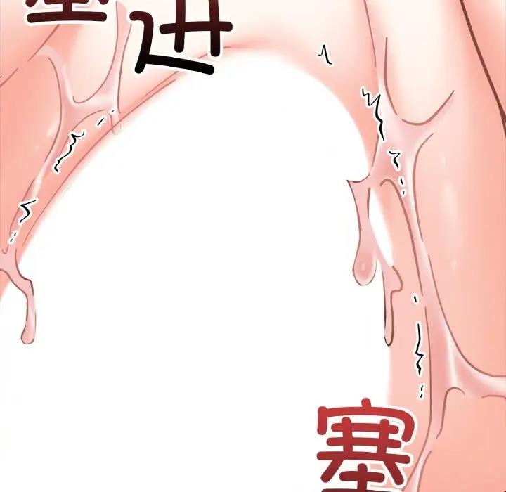 76P - 她才不是我姊姊