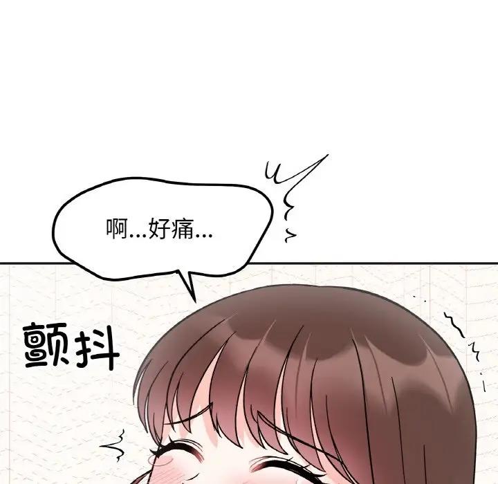 80P - 她才不是我姊姊