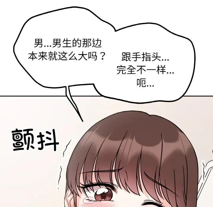 85P - 她才不是我姊姊