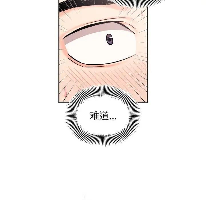88P - 她才不是我姊姊