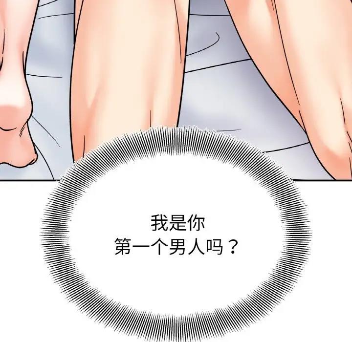 91P - 她才不是我姊姊