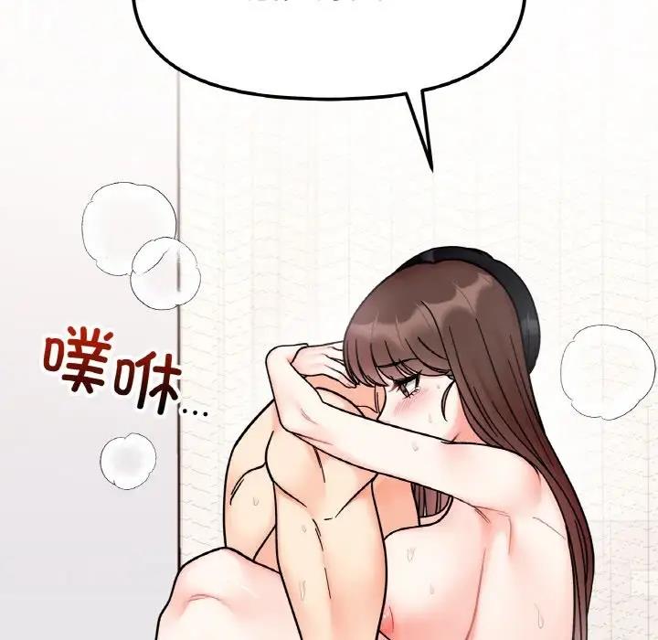 101P - 她才不是我姊姊