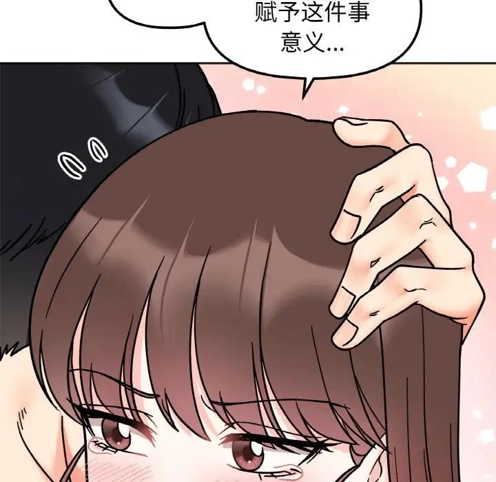 108P - 她才不是我姊姊