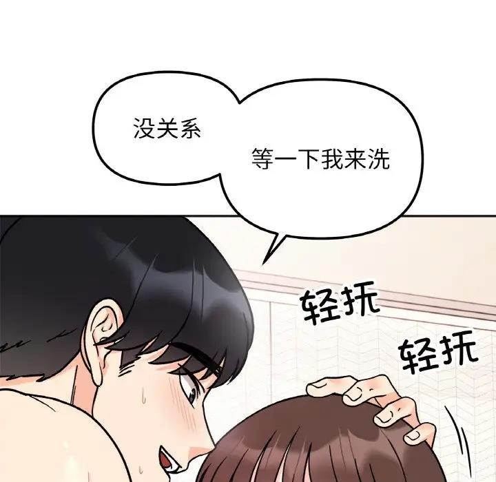 116P - 她才不是我姊姊
