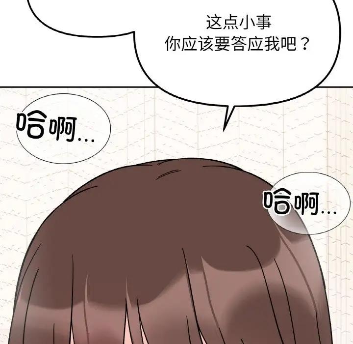 128P - 她才不是我姊姊