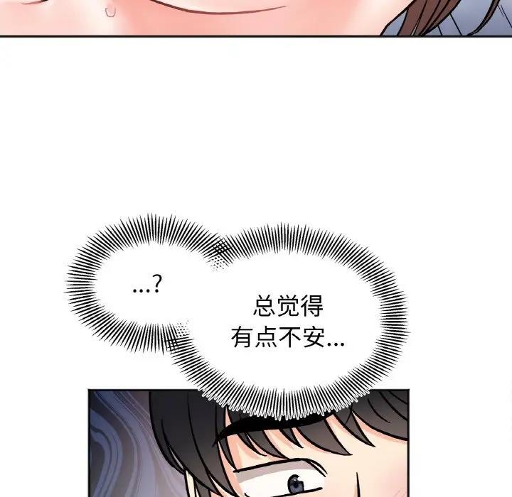 131P - 她才不是我姊姊