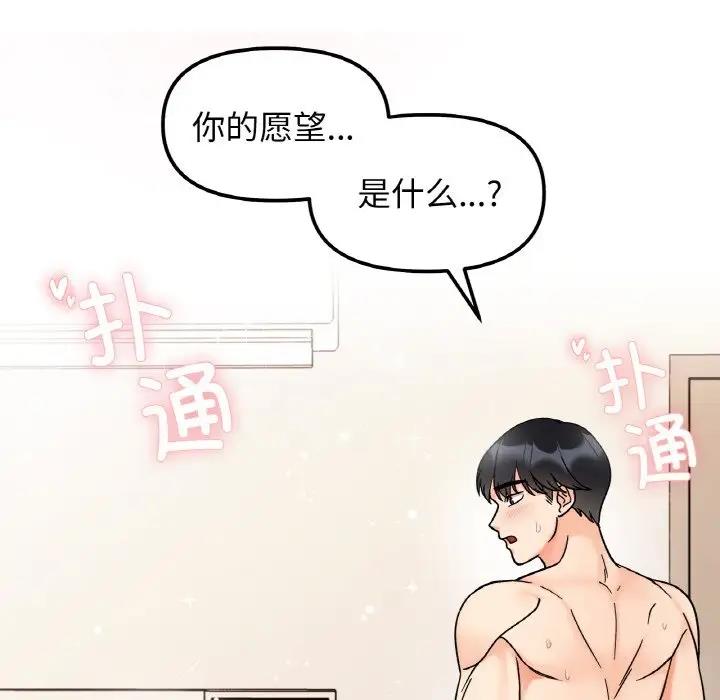 133P - 她才不是我姊姊