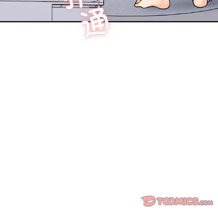 135P - 她才不是我姊姊