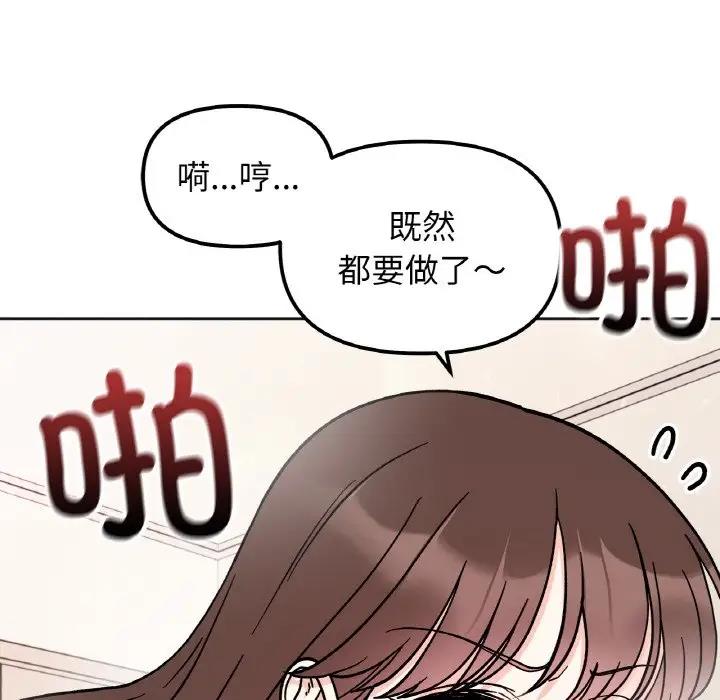 20P - 她才不是我姊姊