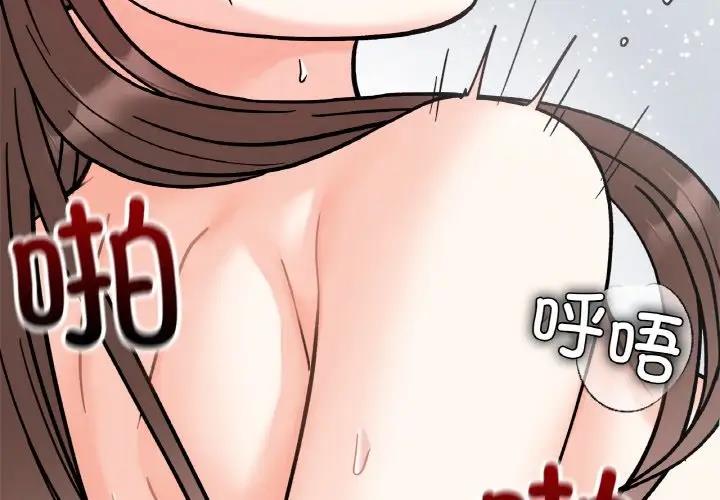 2P - 她才不是我姊姊