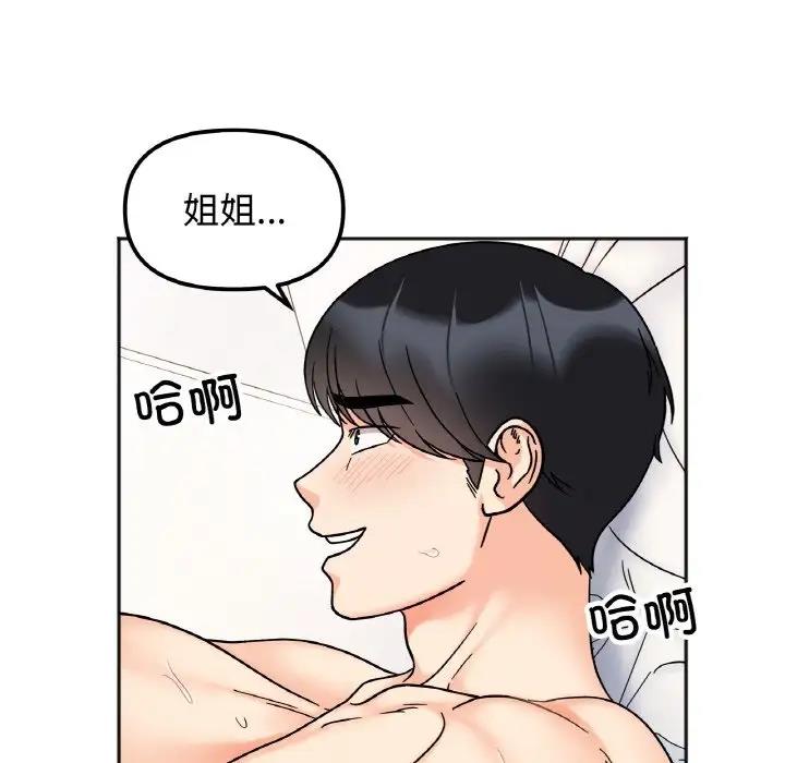 31P - 她才不是我姊姊