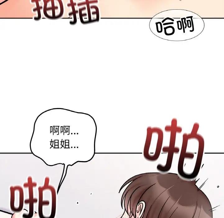 65P - 她才不是我姊姊