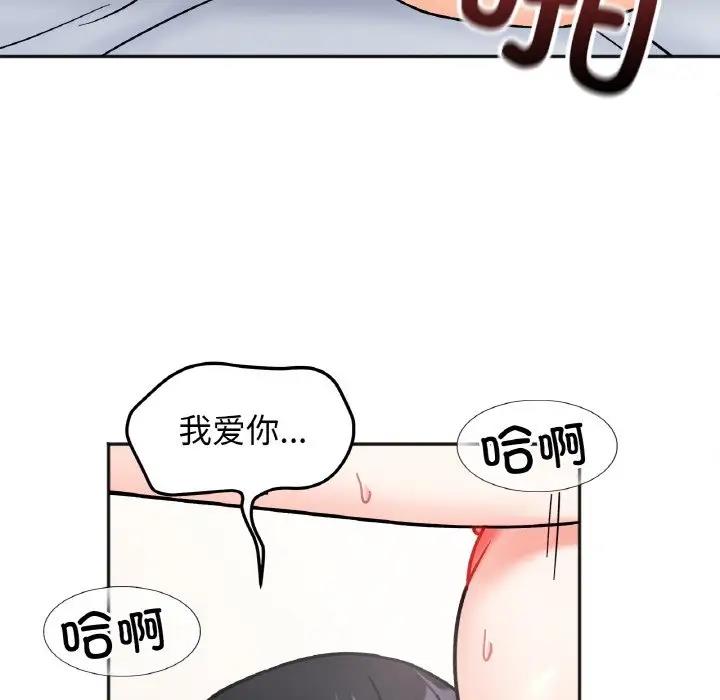 68P - 她才不是我姊姊