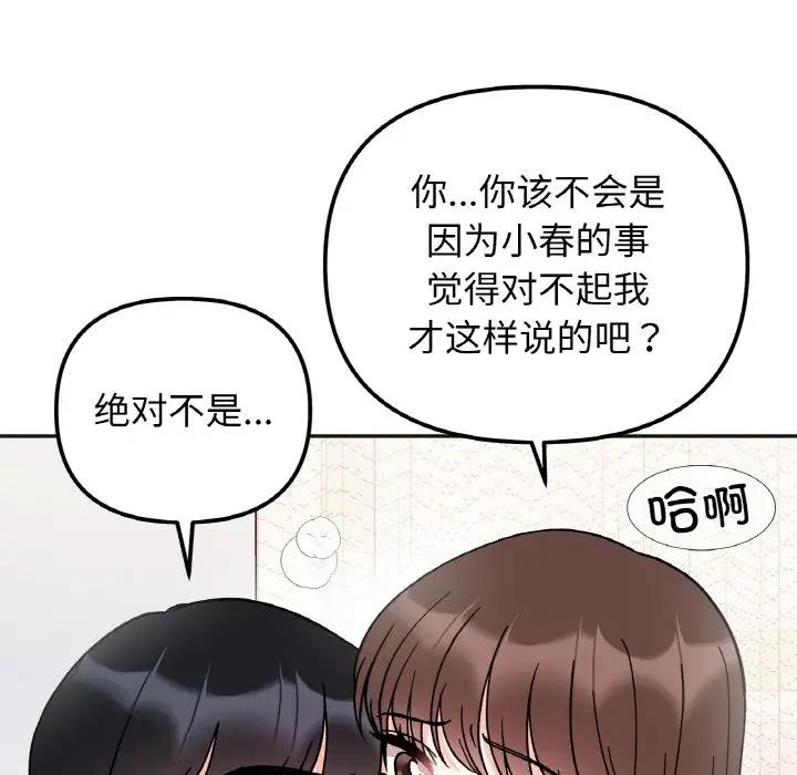 70P - 她才不是我姊姊
