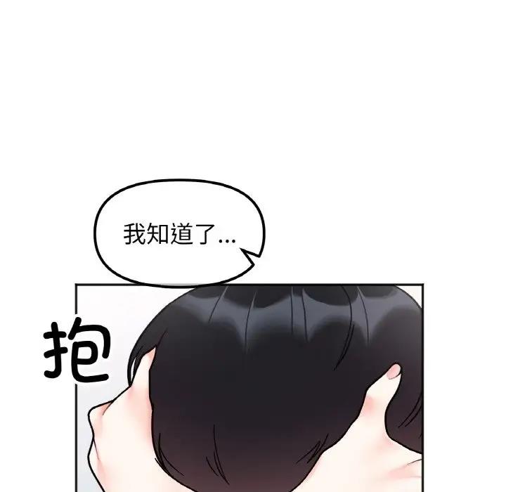 84P - 她才不是我姊姊