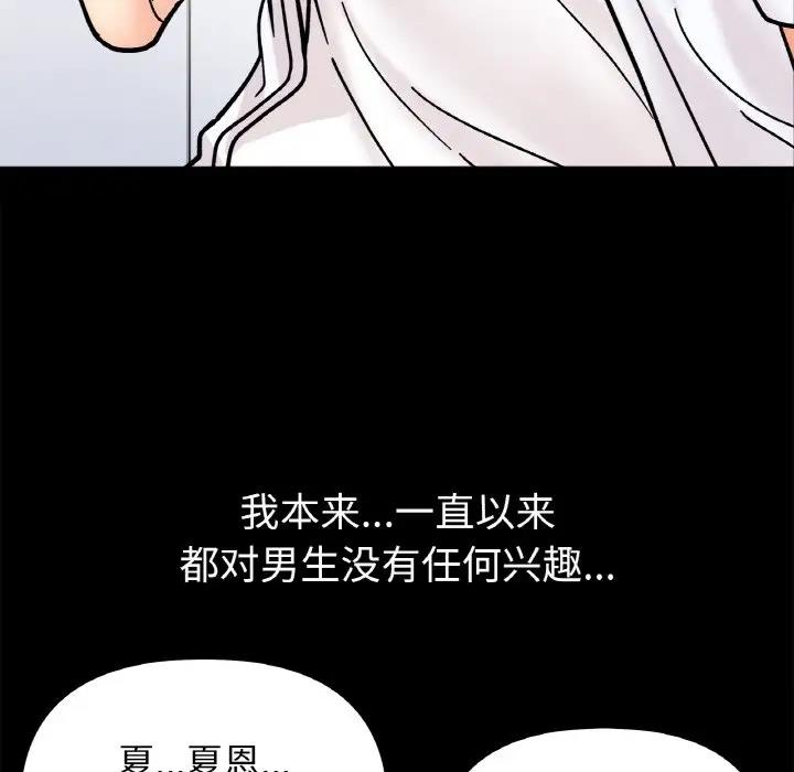 102P - 她才不是我姊姊