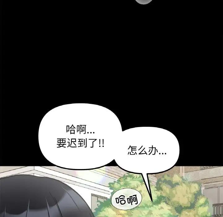 106P - 她才不是我姊姊