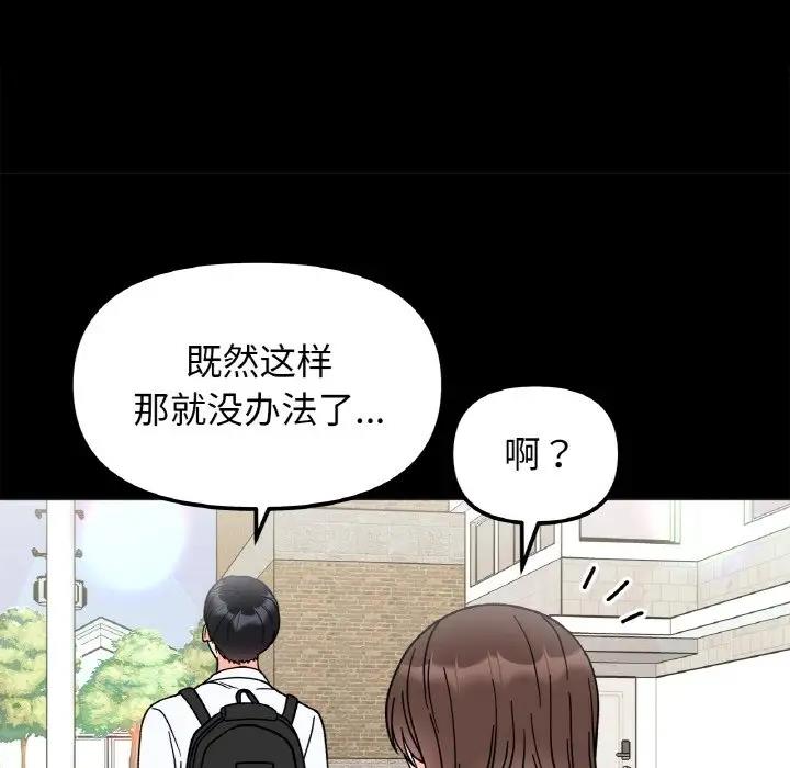 108P - 她才不是我姊姊