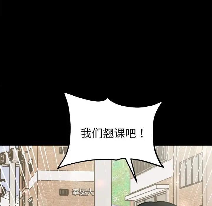 114P - 她才不是我姊姊