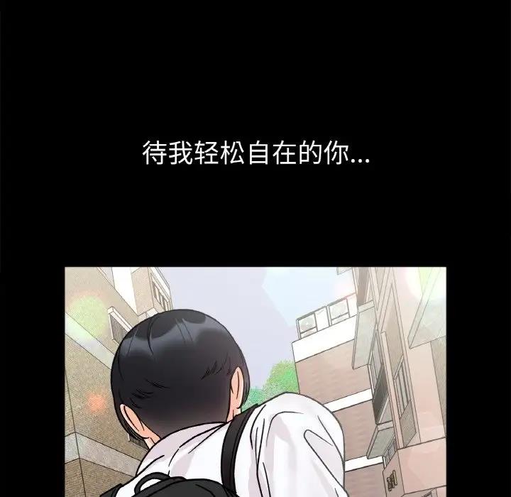 118P - 她才不是我姊姊