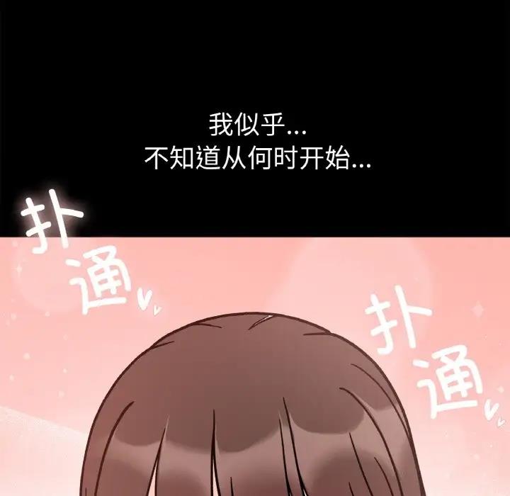 120P - 她才不是我姊姊
