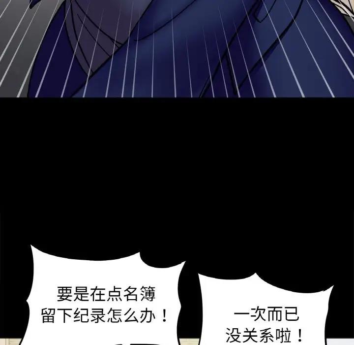 127P - 她才不是我姊姊
