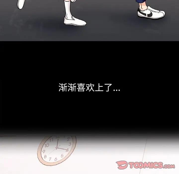 129P - 她才不是我姊姊