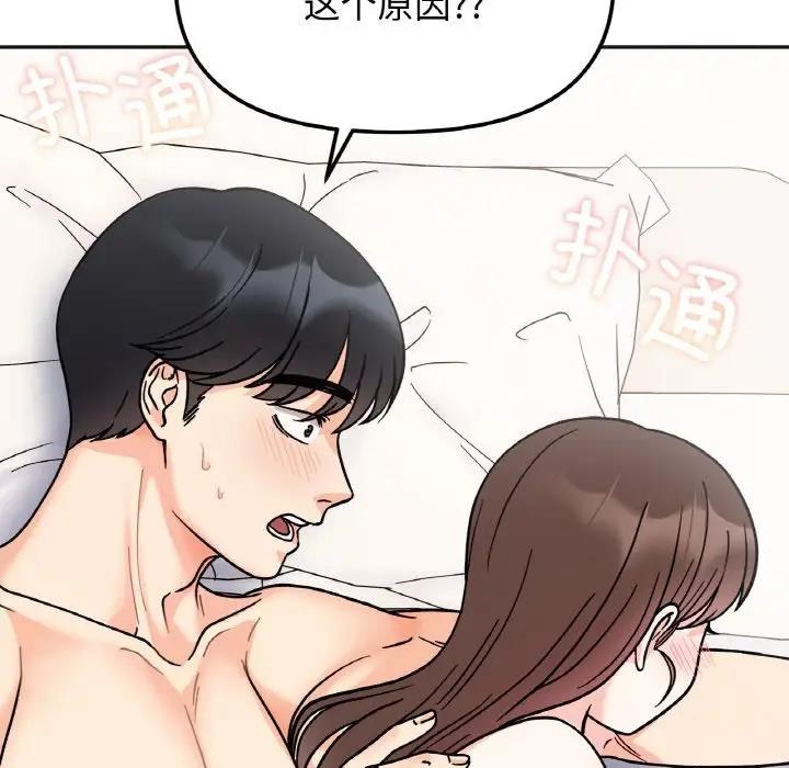 134P - 她才不是我姊姊