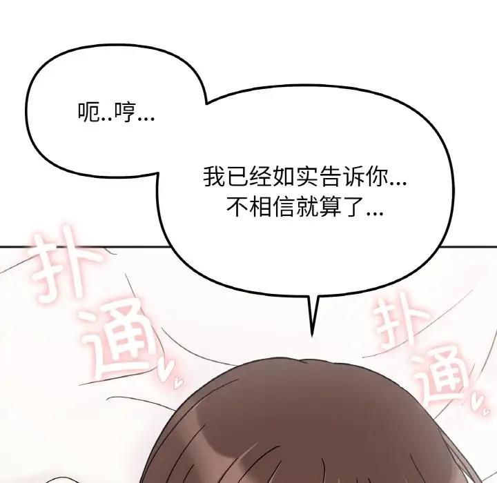 136P - 她才不是我姊姊