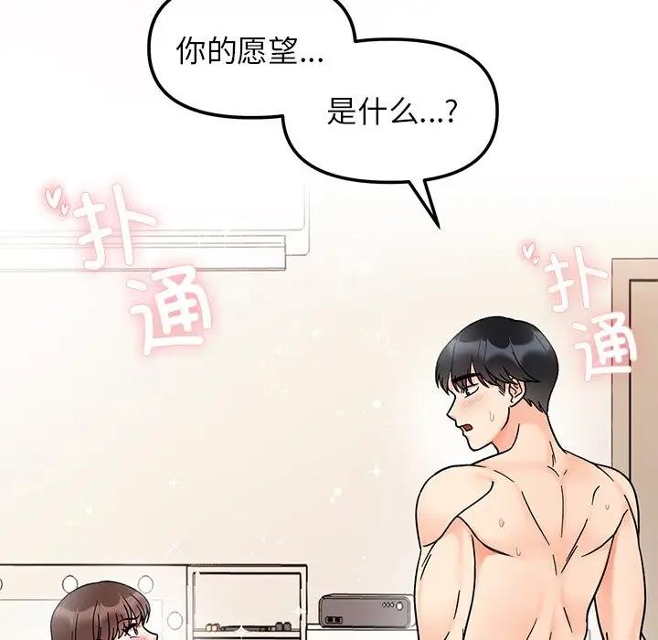 13P - 她才不是我姊姊