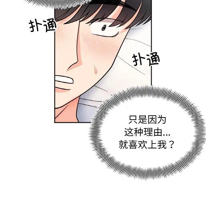 140P - 她才不是我姊姊