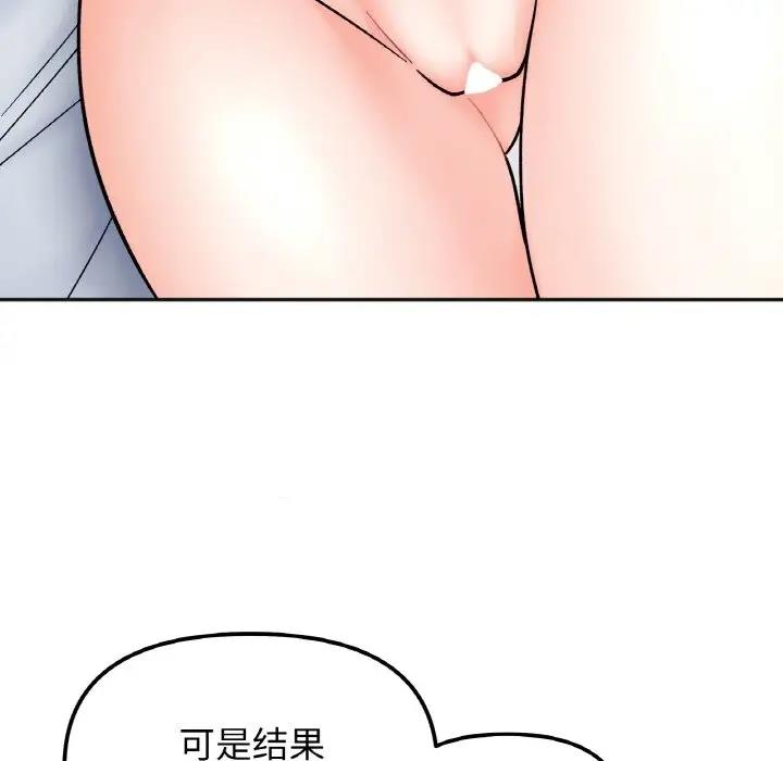 143P - 她才不是我姊姊