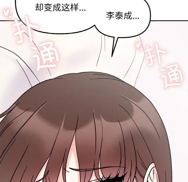 144P - 她才不是我姊姊